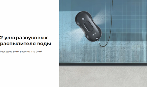 Купить Робот-мойщик окон RED solution RW1002 в Жодино