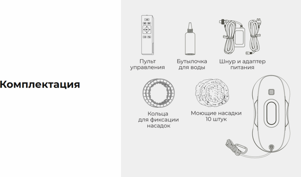 Робот-мойщик окон RED solution RW1002