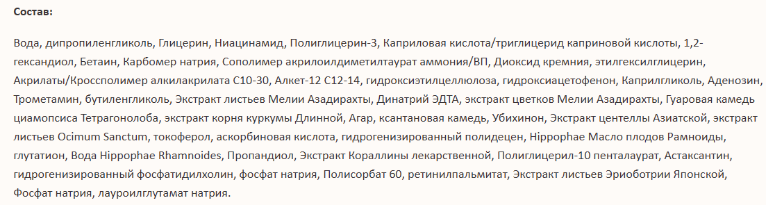 Сыворотка для лица Vt Cosmetics Vita-Light Reedle Shot 300 с микроиглами и витамином C (50мл) — фото 6