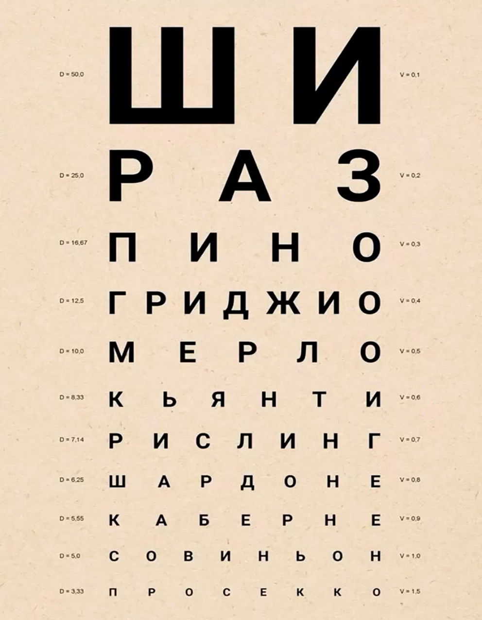 Картина Stamprint Вина / КС024 (45х35см)