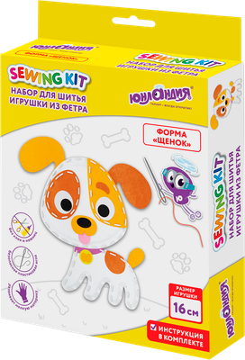 Набор для шитья Юнландия Игрушка из фетра. Щенок / 664732 - 