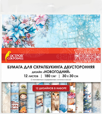 Набор бумаги для скрапбукинга Остров Сокровищ Новогодний дизайн / 665438 (12л) - 