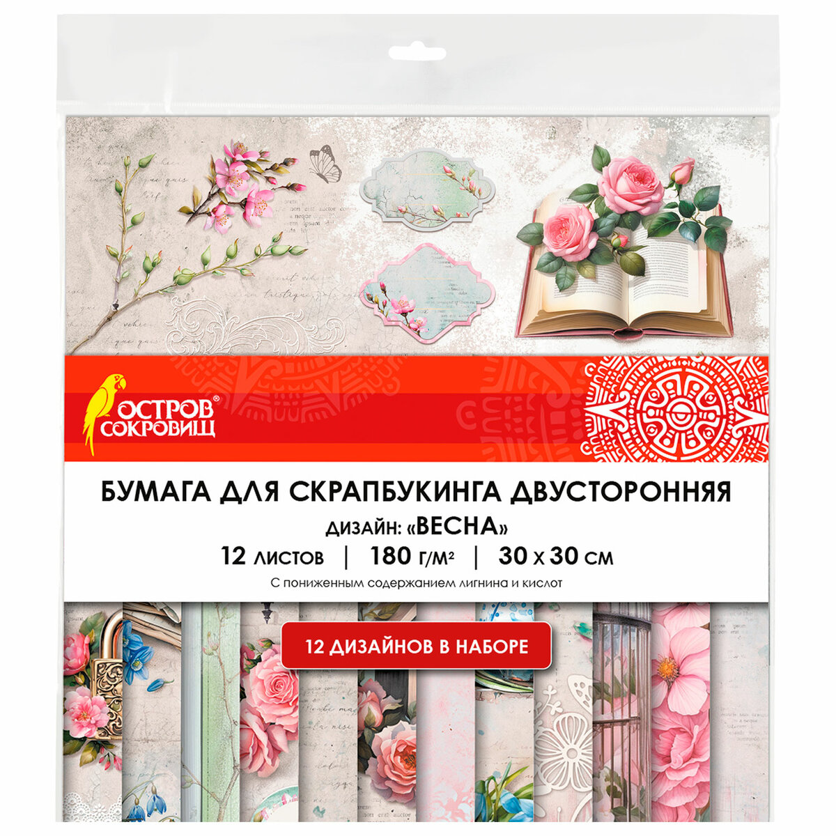 Набор бумаги для скрапбукинга Остров Сокровищ Весна / 665439 (12л)