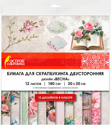 Набор бумаги для скрапбукинга Остров Сокровищ Весна / 665439 (12л) - 