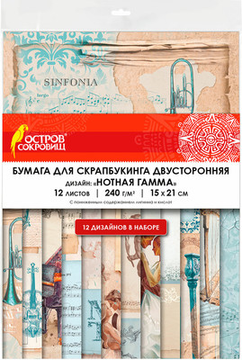 Набор бумаги для скрапбукинга Остров Сокровищ Нотная гамма / 665445 (12л) - 