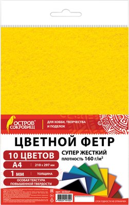 Набор фетра Остров Сокровищ 665667 (10л) - 
