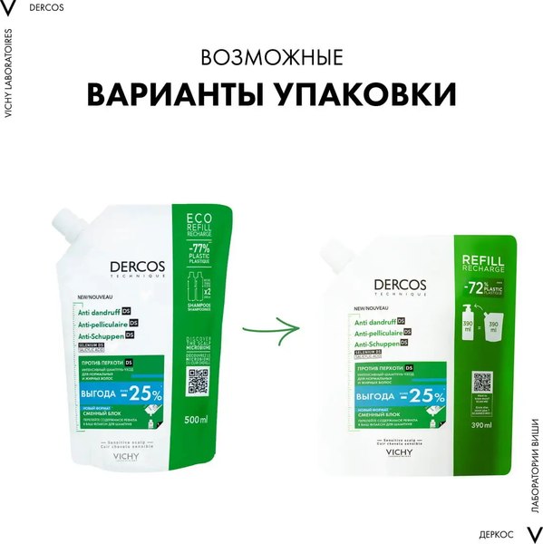 Шампунь для волос Vichy Dercos Против перхоти и себореи д/жирной кожи гол. Сменный блок (390мл)