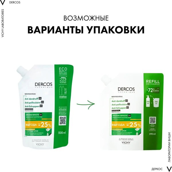 Шампунь для волос Vichy Dercos Против перхоти для сухих волос. Сменный блок (390мл)