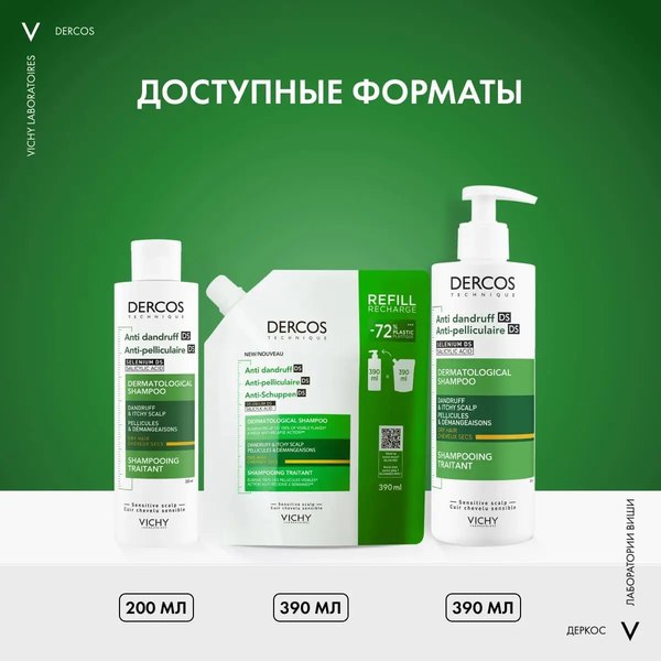 Шампунь для волос Vichy Dercos Против перхоти для сухих волос. Сменный блок (390мл)