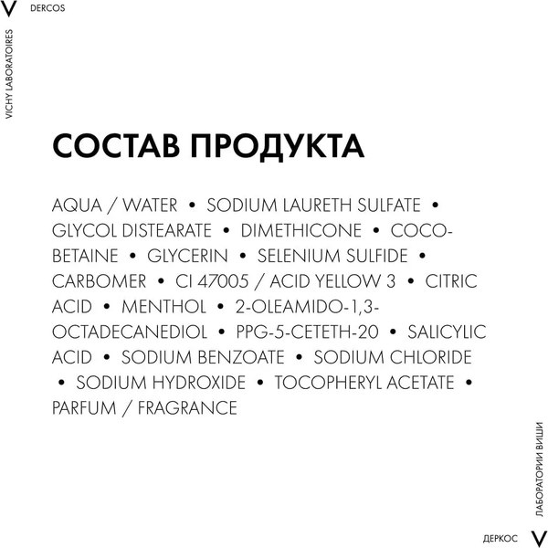 Шампунь для волос Vichy Dercos Против перхоти для сухих волос. Сменный блок (390мл)