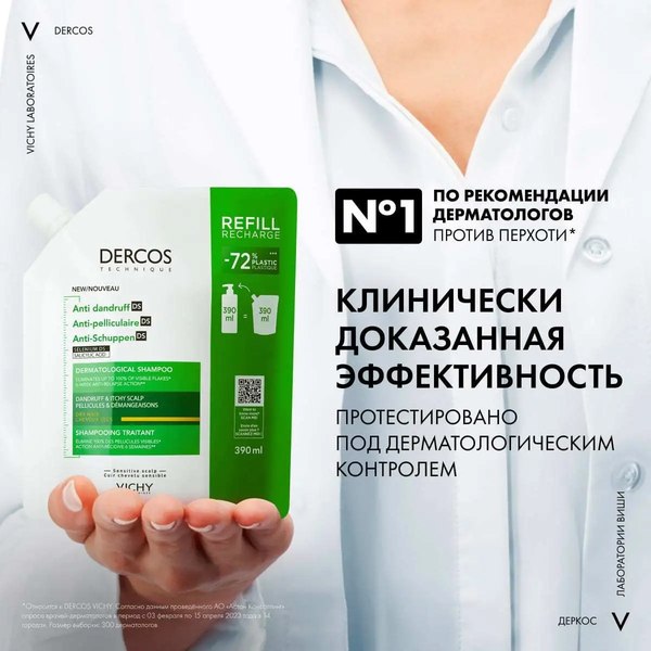 Шампунь для волос Vichy Dercos Против перхоти для сухих волос. Сменный блок (390мл)