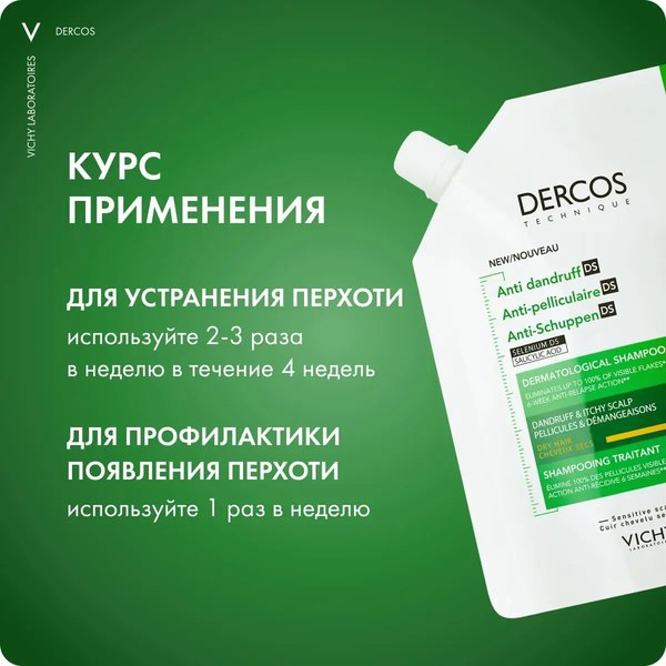 Шампунь для волос Vichy Dercos Против перхоти для сухих волос. Сменный блок (390мл)