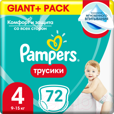 Подгузники-трусики детские Pampers Pants Maxi (72шт)