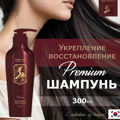 Шампунь для волос Daeng Gi Meo Ri Укрепление и восстановление (300мл) -