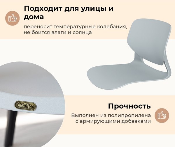 Купить Стул барный Sheffilton SHT-ST59/S196-1 в Минске