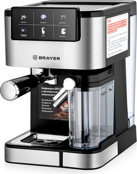 Купить Кофеварка эспрессо Brayer BR1127 в Гомеле