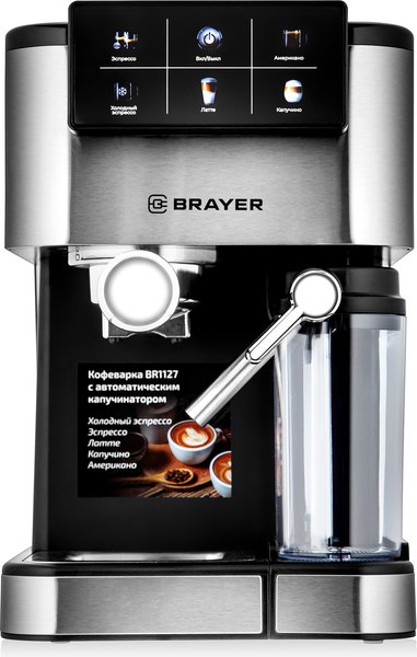 Купить Кофеварка эспрессо Brayer BR1127 в Гомеле