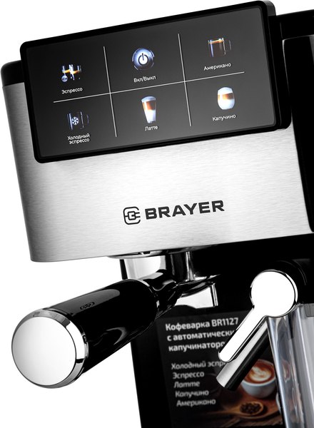 Купить Кофеварка эспрессо Brayer BR1127 в Гомеле