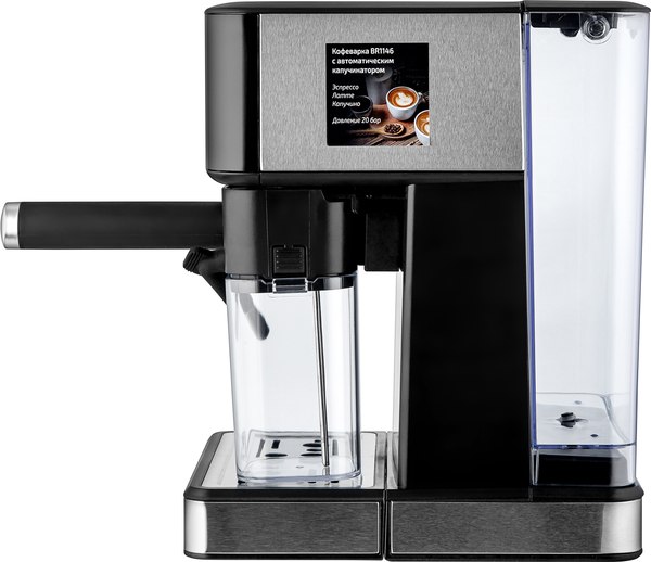 Купить Кофеварка эспрессо Brayer BR1146 в Гродно