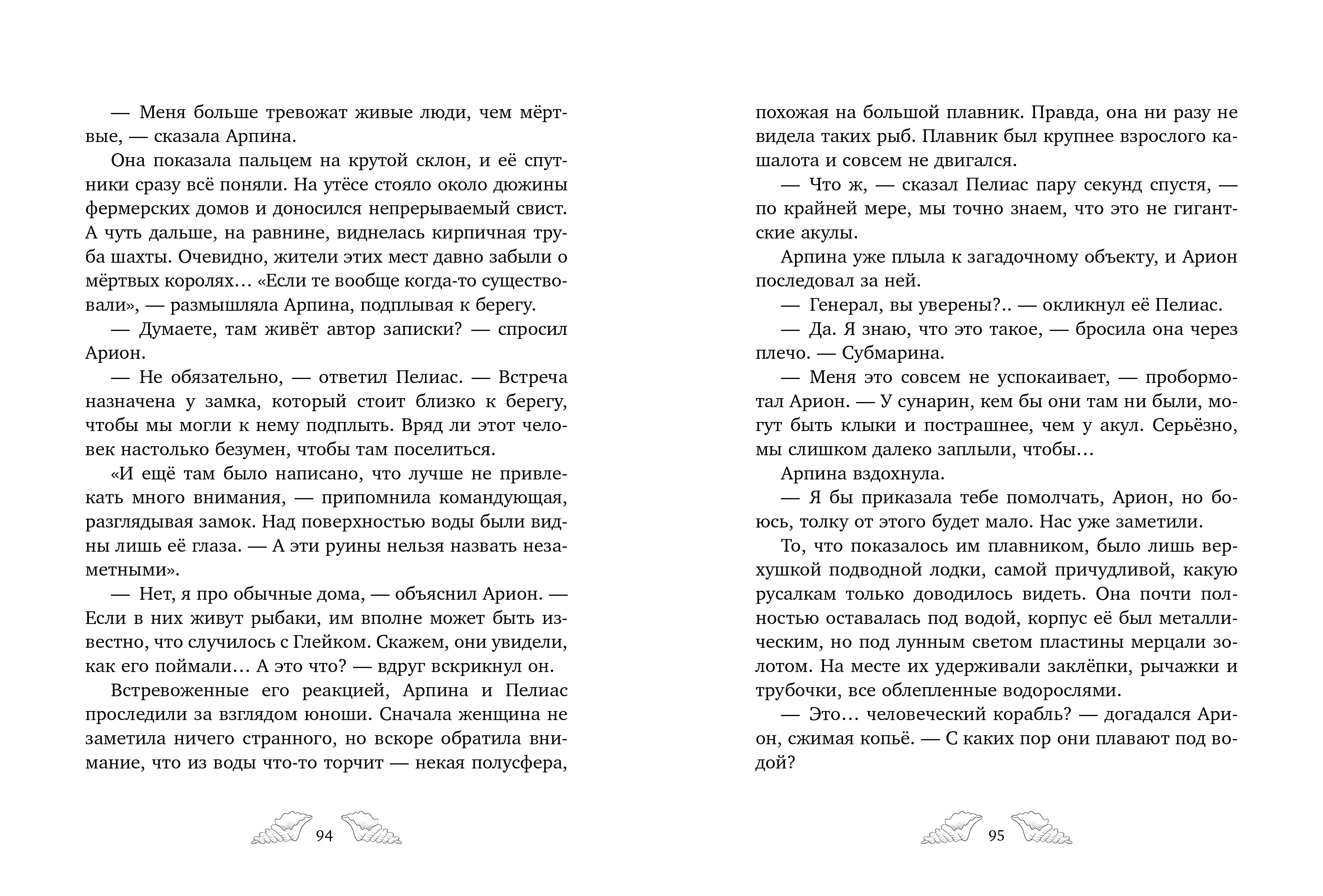 Художественная книга CLEVER Пенелопа Квиллс. Пропавшая русалка, твердая обложка (Альварез Виктория) — фото 3