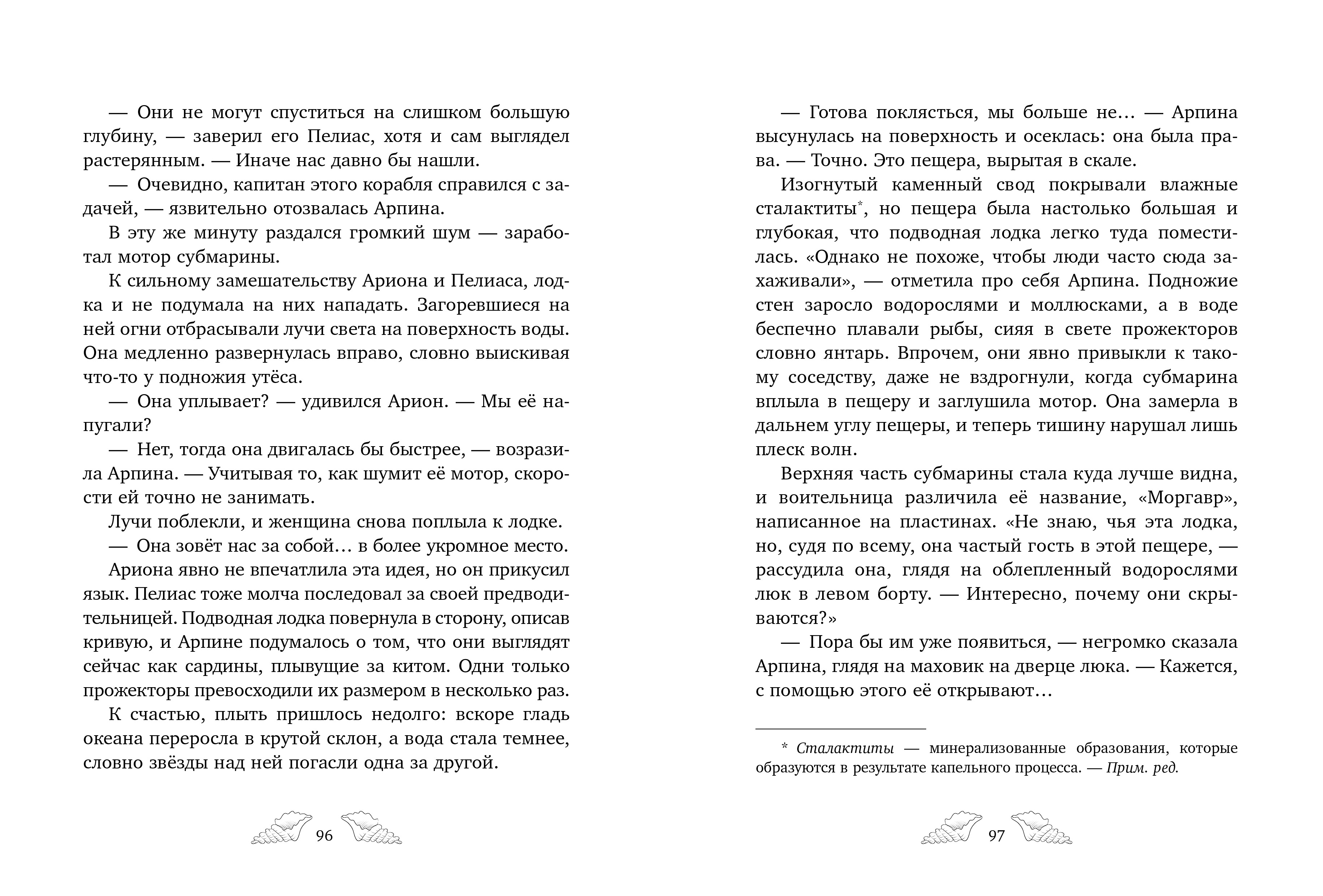 Художественная книга CLEVER Пенелопа Квиллс. Пропавшая русалка, твердая обложка (Альварез Виктория) — фото 4