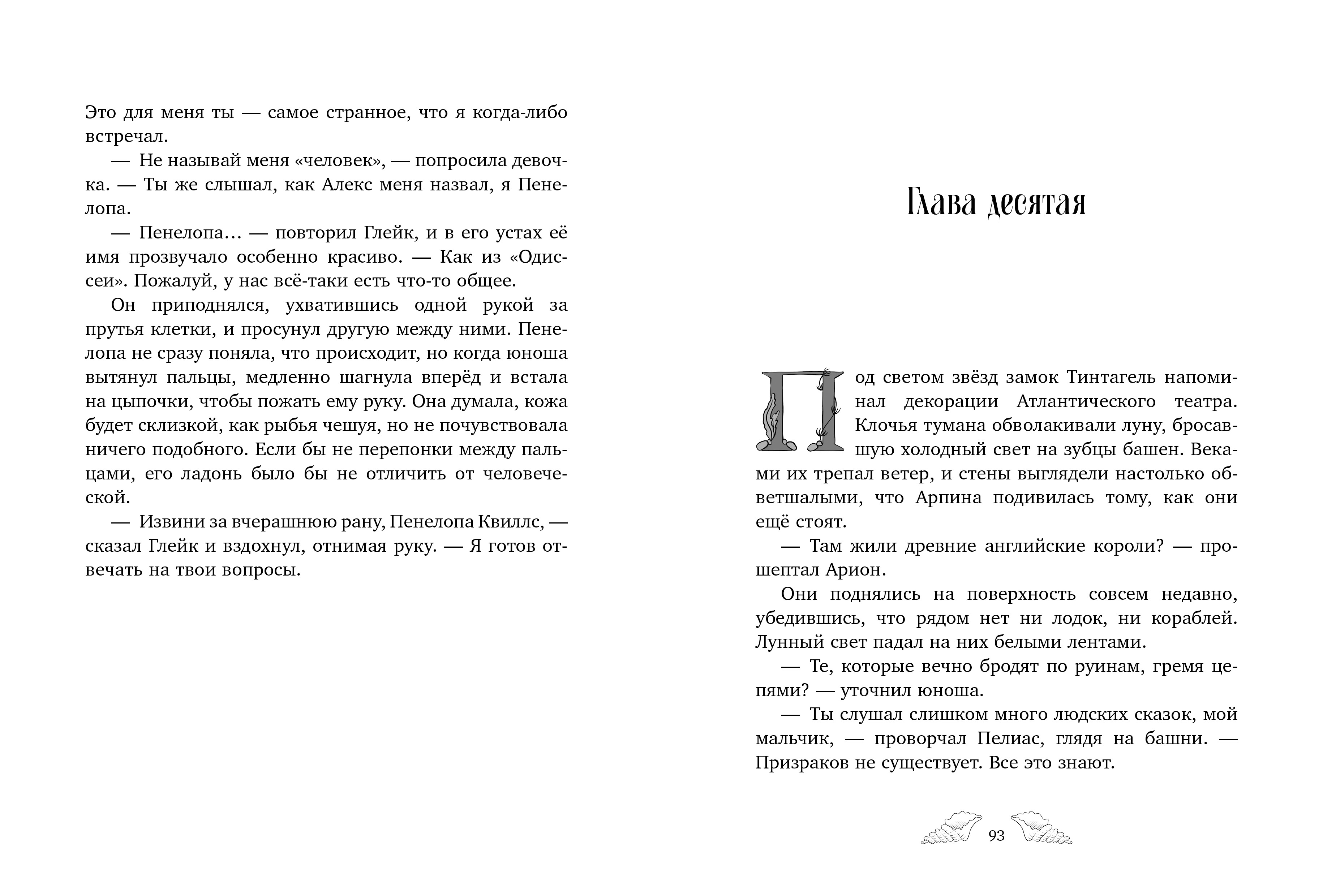 Художественная книга CLEVER Пенелопа Квиллс. Пропавшая русалка, твердая обложка (Альварез Виктория) — фото 2