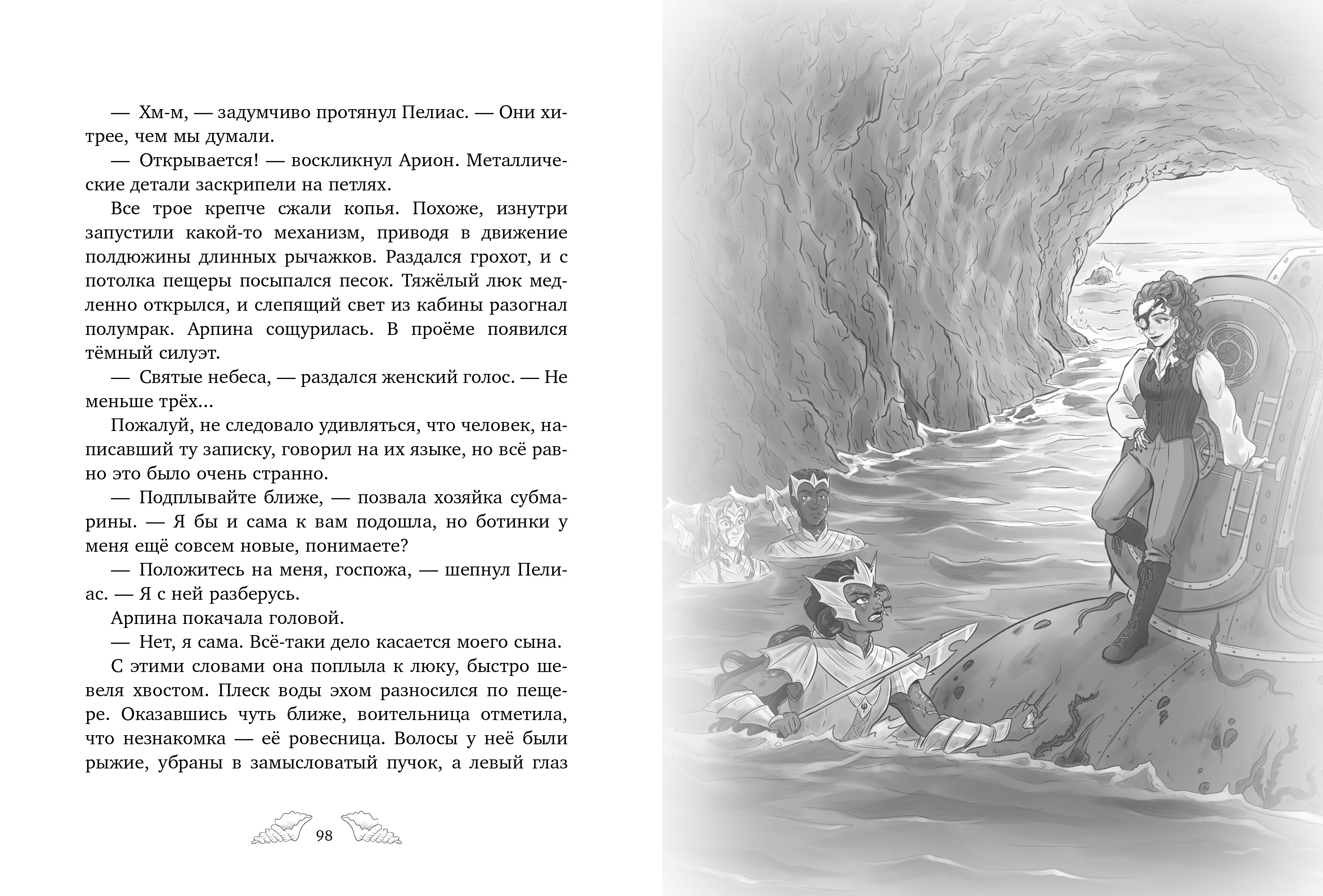 Художественная книга CLEVER Пенелопа Квиллс. Пропавшая русалка, твердая обложка (Альварез Виктория) — фото 5