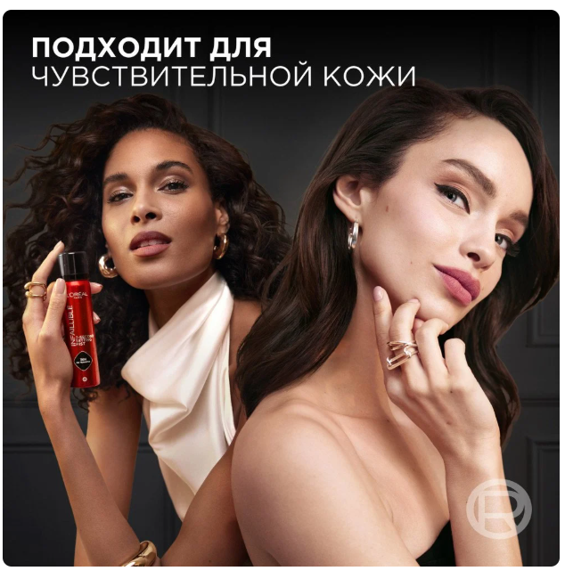 Спрей для фиксации макияжа L'Oreal Paris Infaillible (75мл) — фото 6