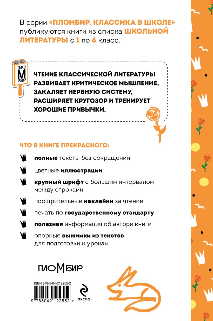 Художественная книга Эксмо Маленький принц, твердая обложка (де Сент-Экзюпери Антуан) — фото 2