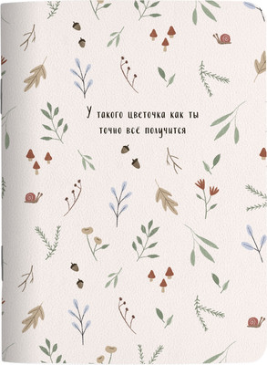 Записная книжка Be Smart Dreamland. Листья / N5267 (32л) - 