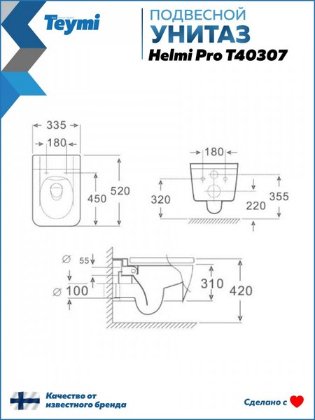 Купить Унитаз подвесной Teymi Helmi Pro T40307 в Могилеве
