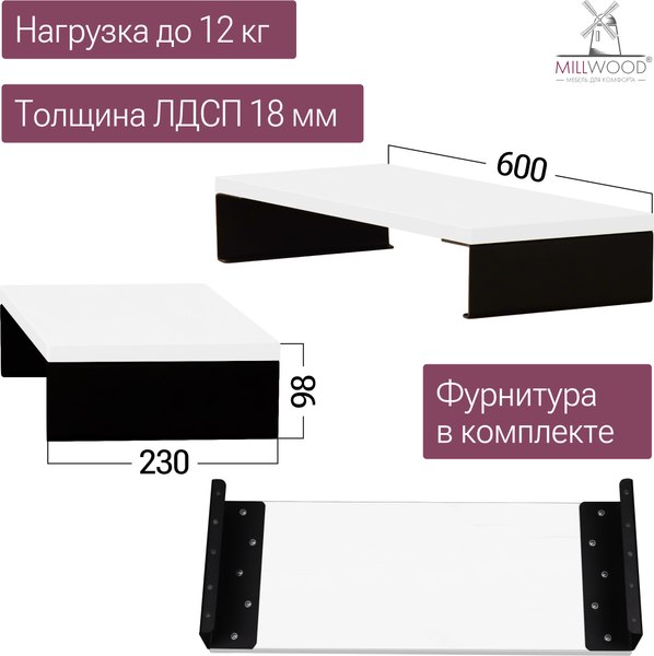 Купить Подставка под монитор Millwood 600х230х100 / 51107_b_ch_4 в Солигорске