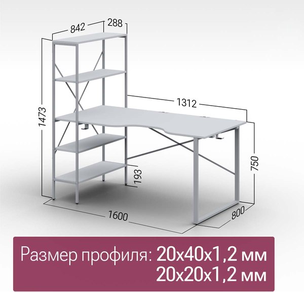 Купить Компьютерный стол Millwood Бостон 1600х800 / 51742_b_b_2 в Барановичах