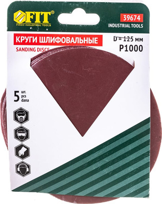 

Набор шлифовальных кругов, 125мм / 39674