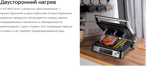 Купить Электрогриль Kitfort КТ-4676 в Слуцке