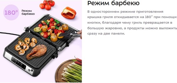 Купить Электрогриль Kitfort КТ-4676 в Слуцке