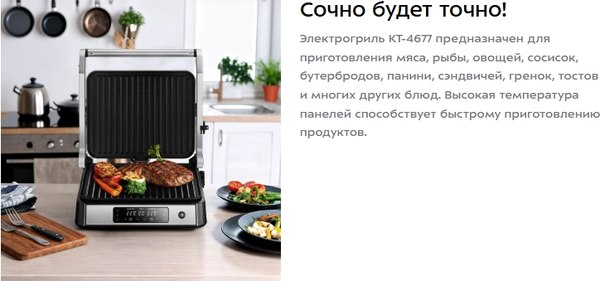 Купить Электрогриль Kitfort КТ-4677 в Могилеве