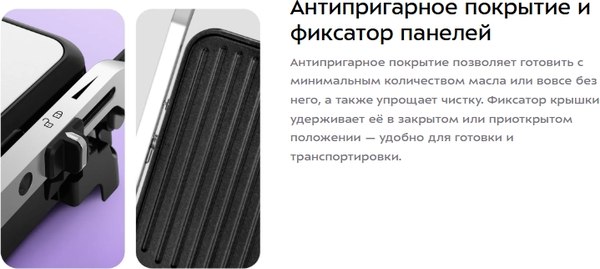 Купить Электрогриль Kitfort КТ-4677 в Могилеве
