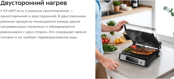 Купить Электрогриль Kitfort КТ-4677 в Могилеве