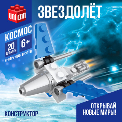 Конструктор Unicon Звездолет 26001 / 2546811 - 