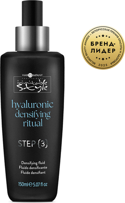 Флюид для волос Hair Company Шаг 3 Inimitable Style