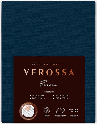 Простыня Verossa 200x220 / 780681 (сатин, Twilight blue) - 