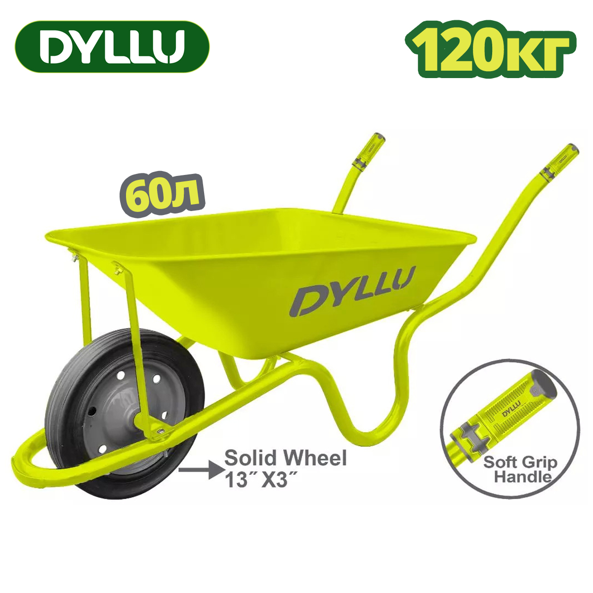 Тачка DYLLU DTWB3F02 — фото 2