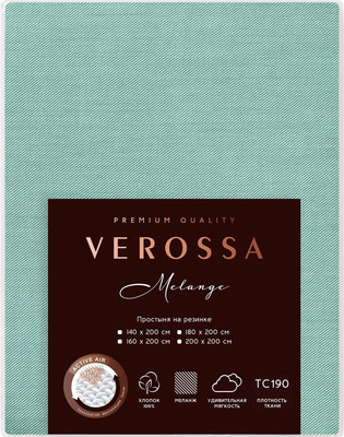 Простыня Verossa Melange на резинке 180x200x30 / 927222 (Emerald) -