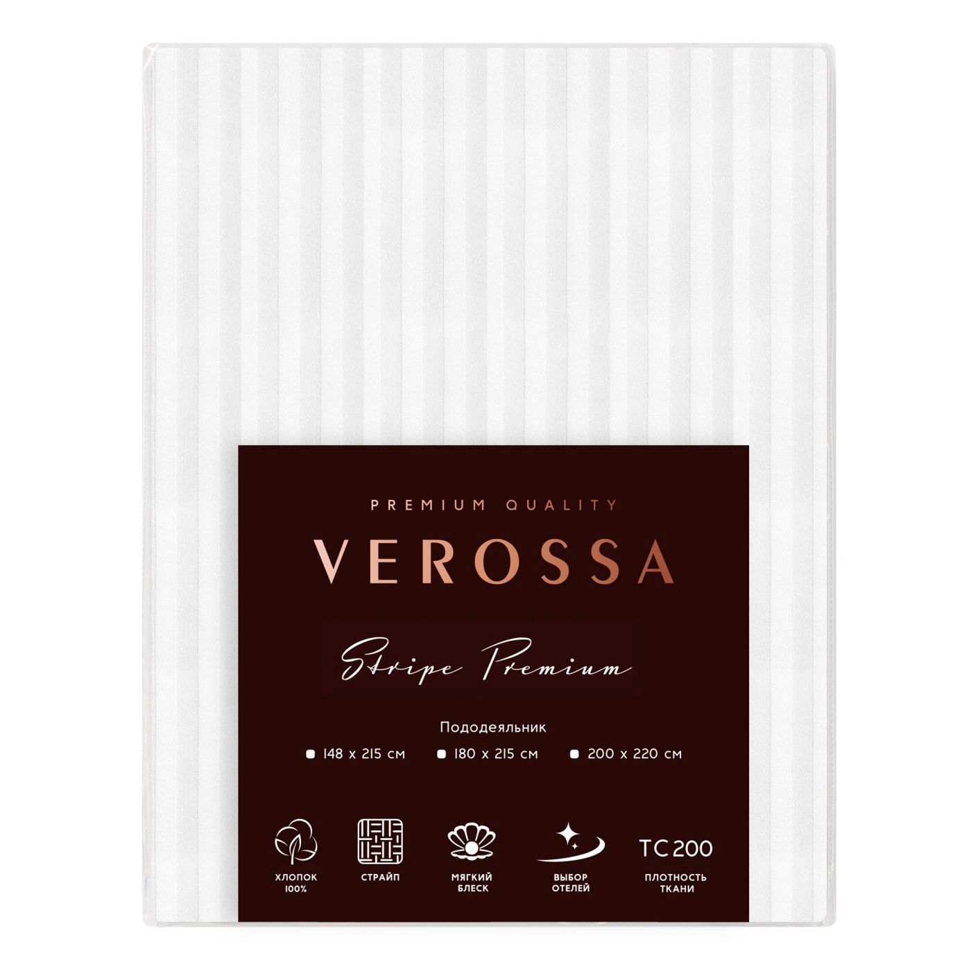 Пододеяльник Verossa Stripe 148x215 на молнии / 929807 (Royal)
