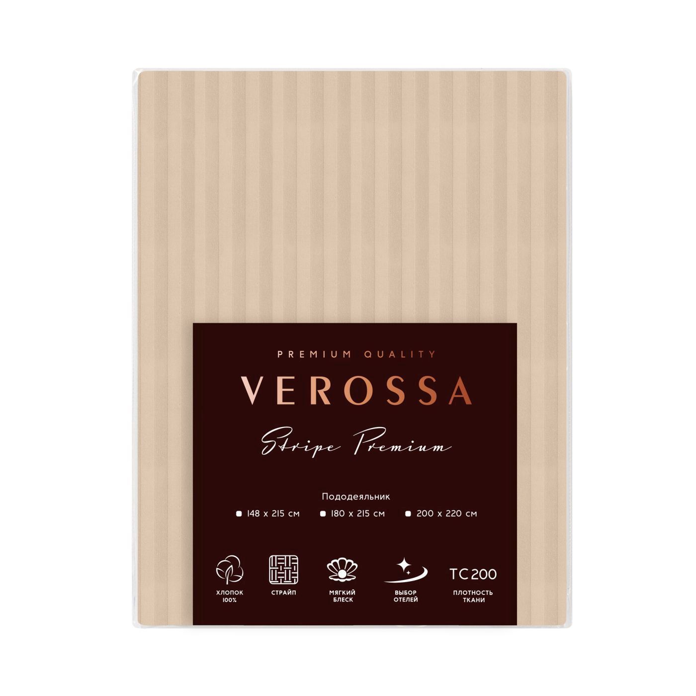 Пододеяльник Verossa Stripe 180x215 на молнии / 929813 (Bronze)