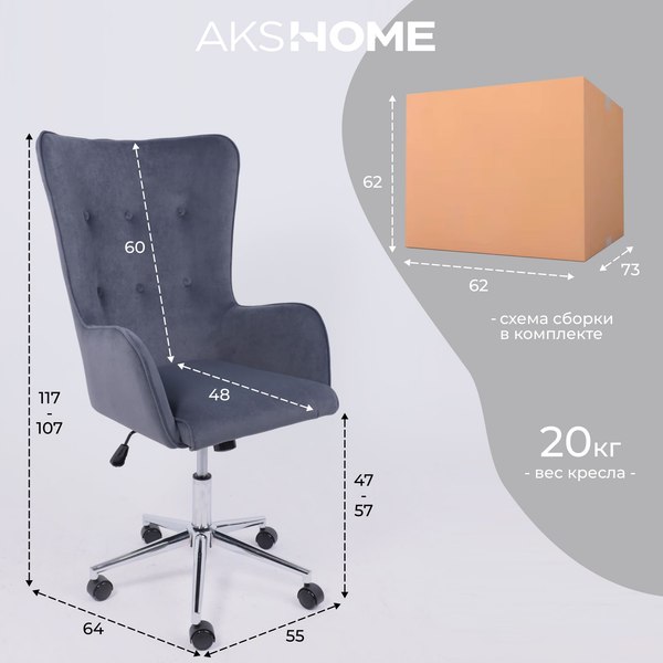 Купить Кресло офисное AksHome Bella XL chrome Kiton 713 Graphite в Бобруйске