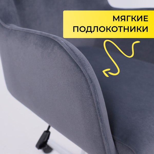 Купить Кресло офисное AksHome Bella XL chrome Kiton 713 Graphite в Бобруйске