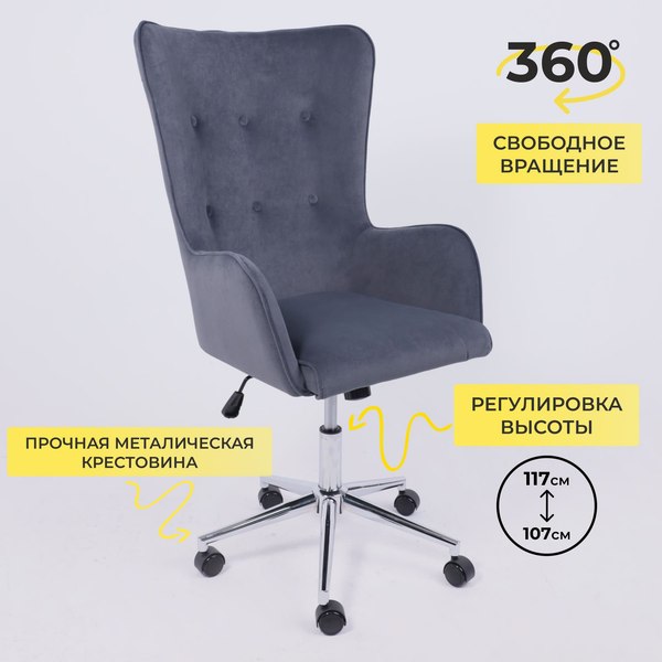 Купить Кресло офисное AksHome Bella XL chrome Kiton 713 Graphite в Бобруйске