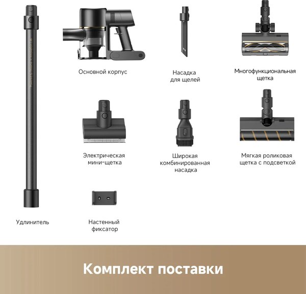 Купить Вертикальный пылесос Dreame Cordless Vacuum Cleaner R10s Pro в Бобруйске